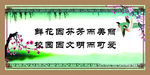校园文化