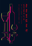 红酒卡