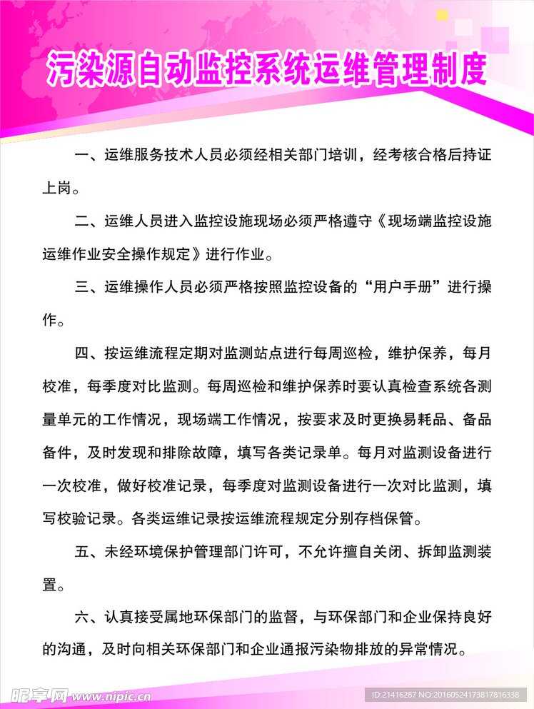 公司 制度