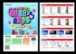 统帅2016年最新物料