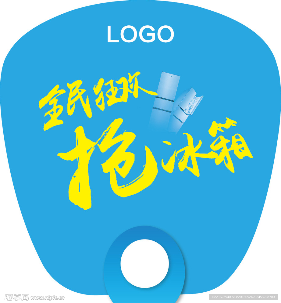 扇子