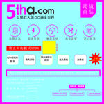 第五大街跨境商品海报