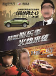 陆风汽车广告娱乐篇