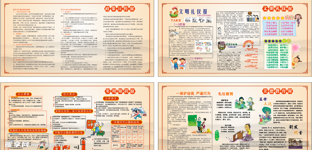 文化礼堂  四窗  政策 美德