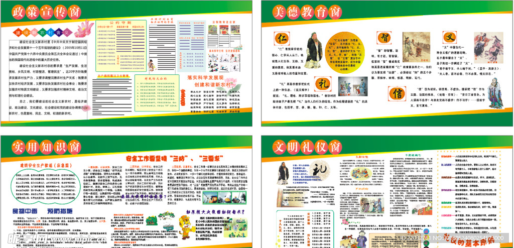 文化礼堂  四窗 政策 安全