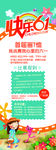 六一儿童节海报