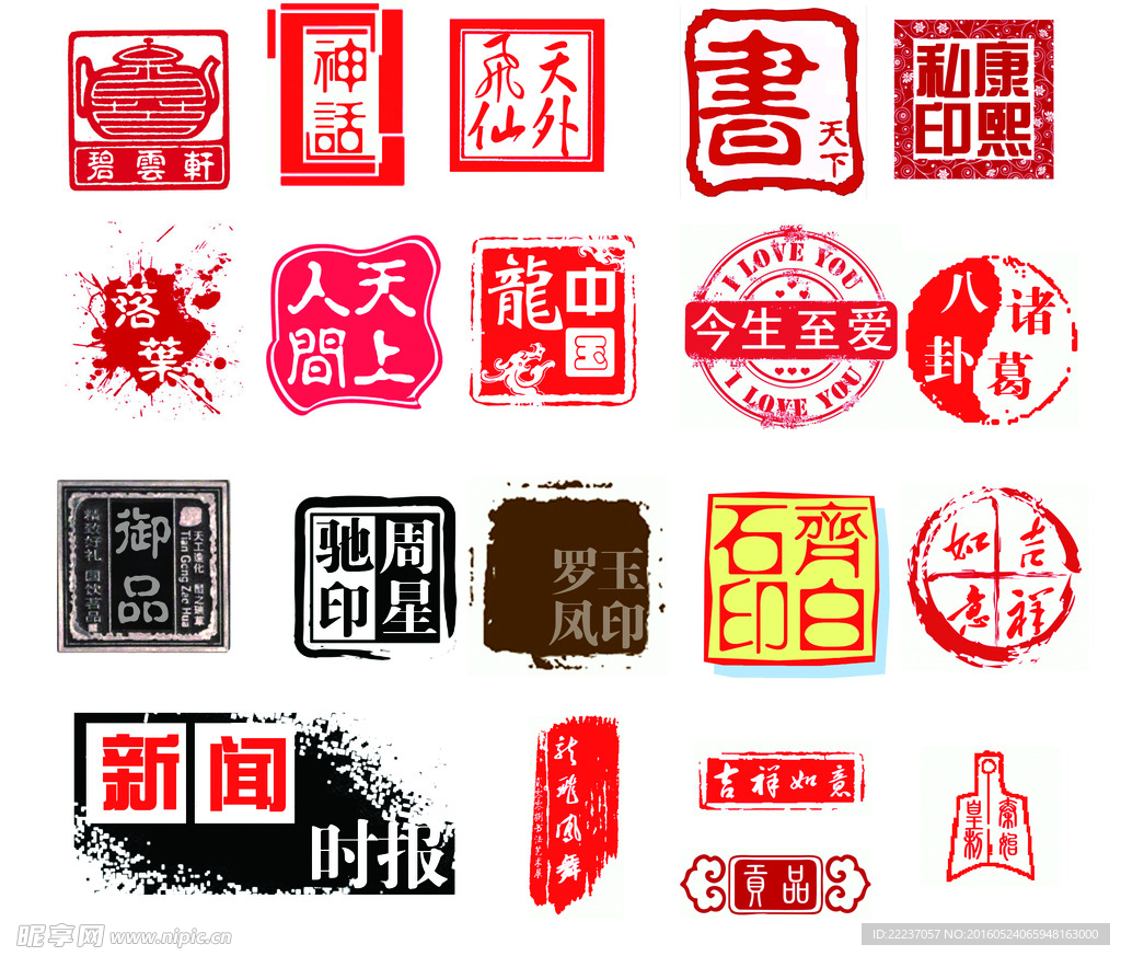 印章盖印logo