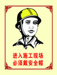 七牌图  进入   施工现场