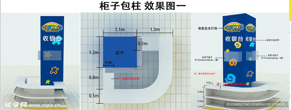 柜台包柱设计