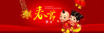 新年海报