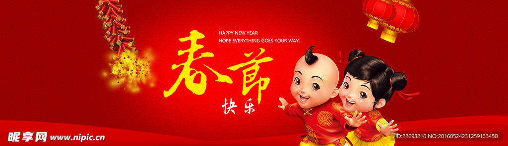 新年海报