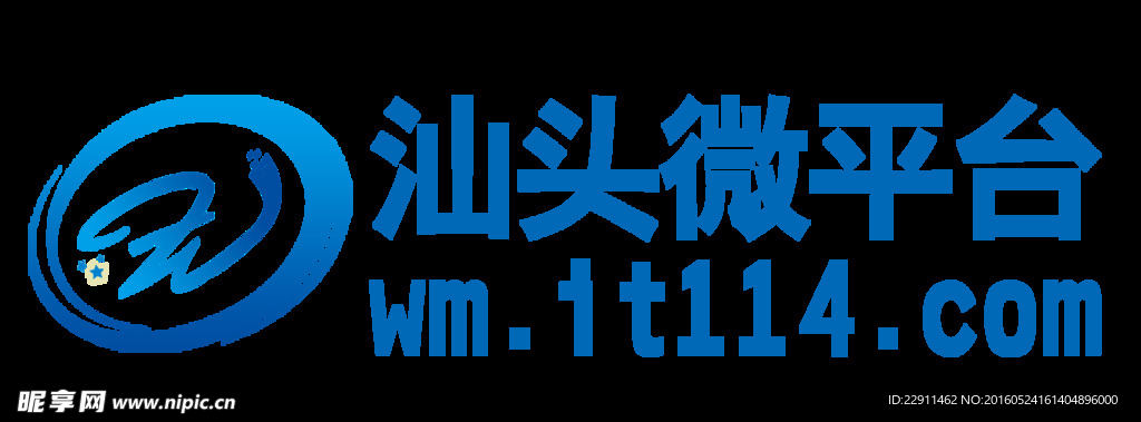 汕头微平台logo设计