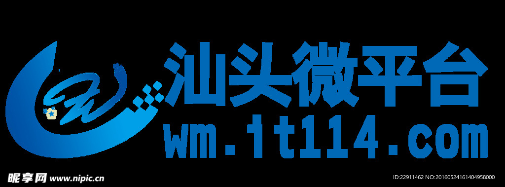 汕头微平台logo设计