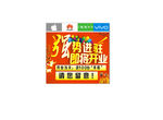 光讯强势进驻即将开业