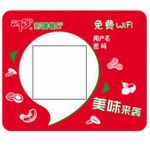 WIFI提醒板