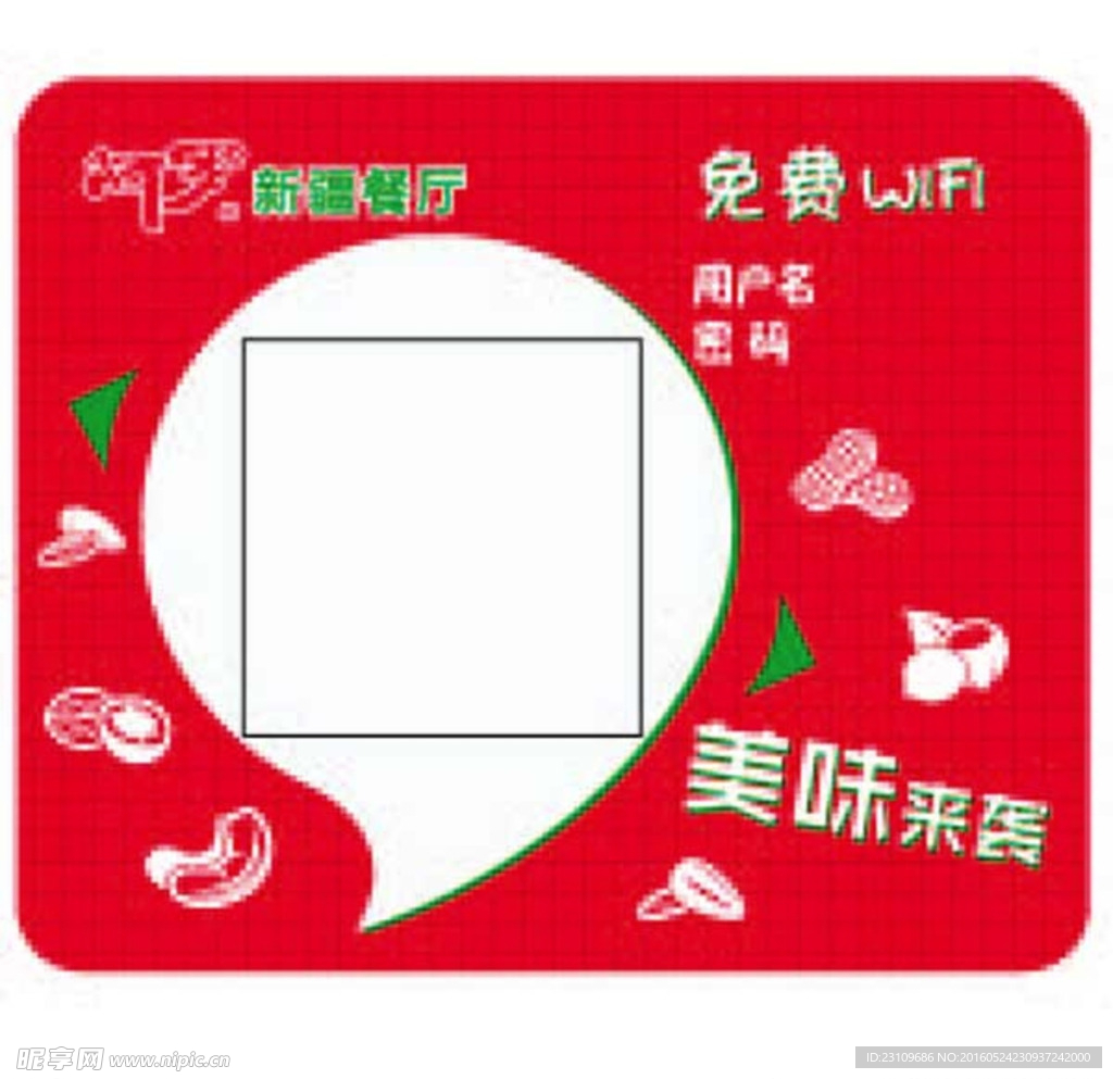 WIFI提醒板