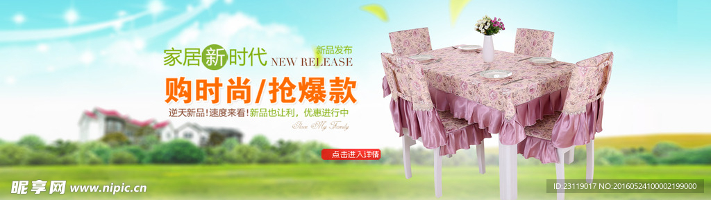 家具海报