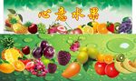 水果招牌