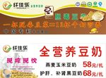 纤佳乐海报图