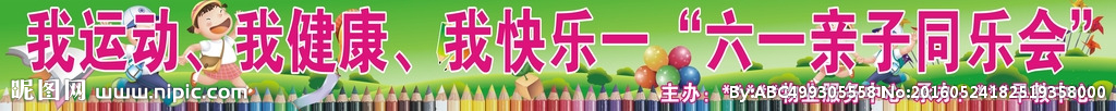 早教中心横幅