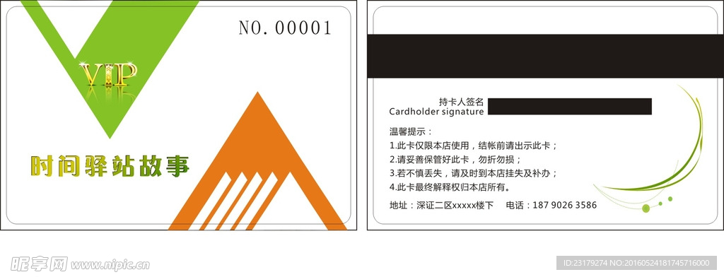会员卡  VIP贵宾卡