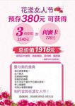 美容会所台卡