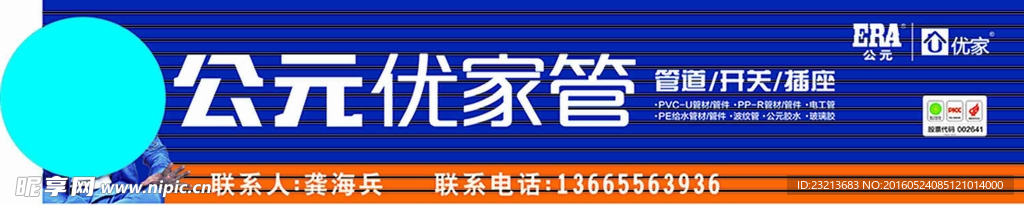 公元优家门头