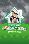 2016无烟日主题