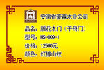 产品价格标签