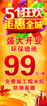 五一狂欢慧全城