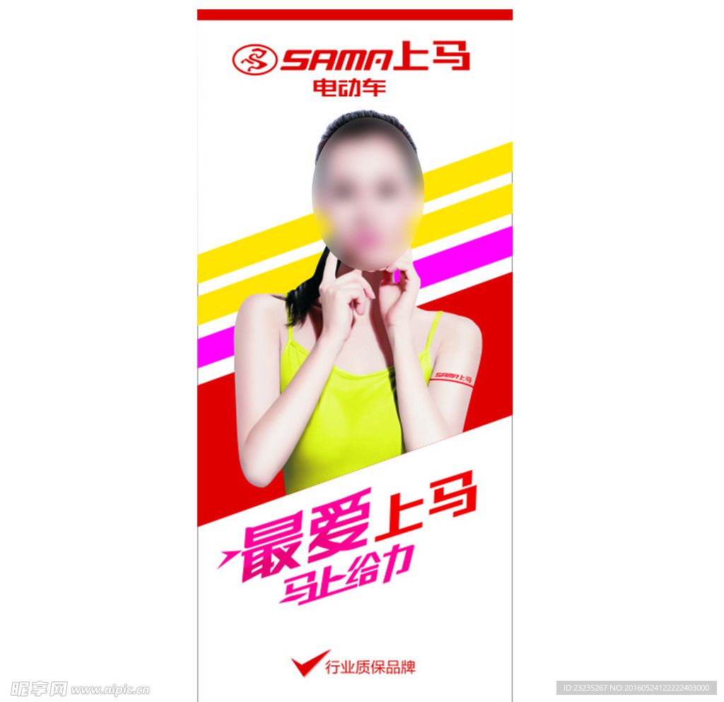 上马电动车