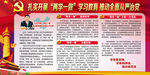 两学一做学习教育展板