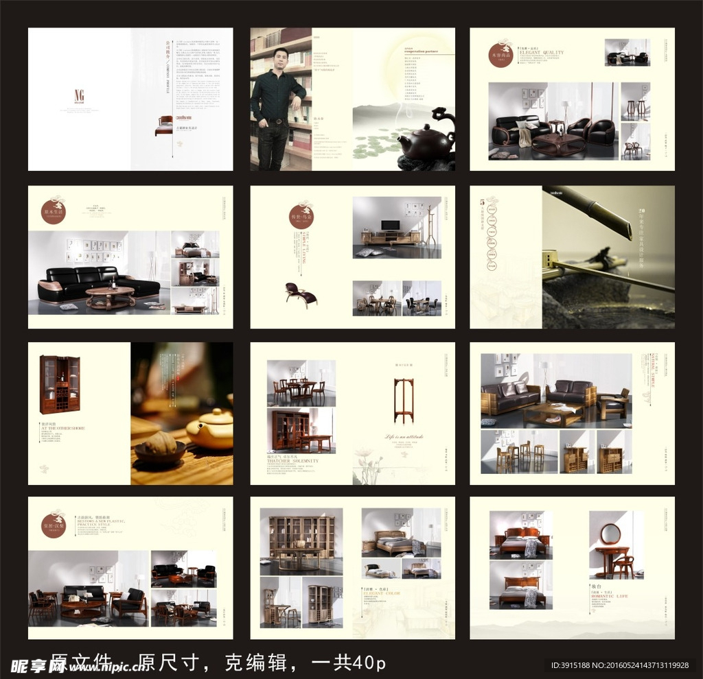 家具画册