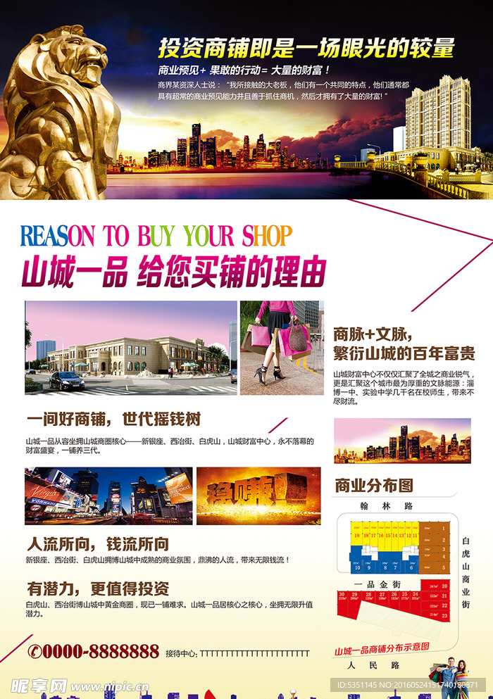 房地产单页 单页排版