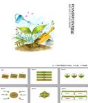 简约PPT