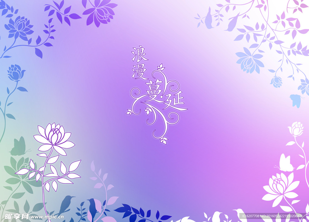 梦幻花纹底纹素材