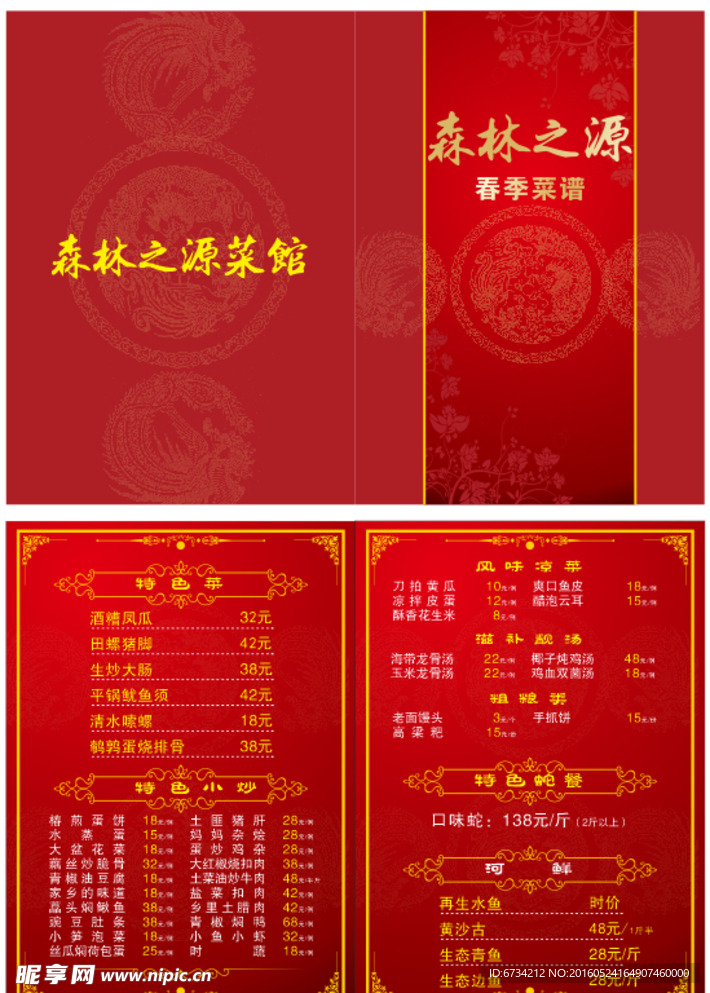 菜单