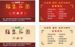 福盛莊园订台卡