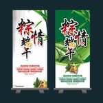 端午节展架