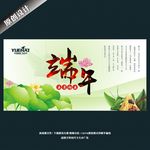 端午中国风海报