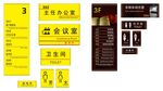 型材导视系统标识牌