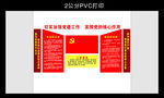 党员活动室
