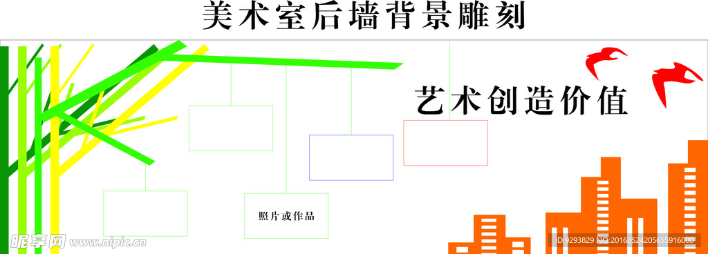 学校功能室美术室