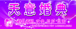 婚庆门头