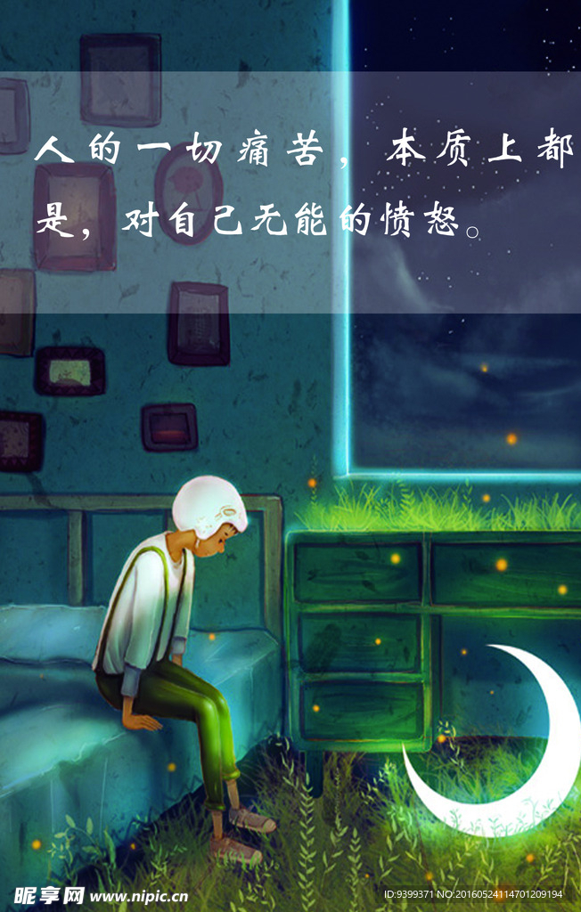 漫画名句
