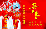 喜卡   结婚    请柬