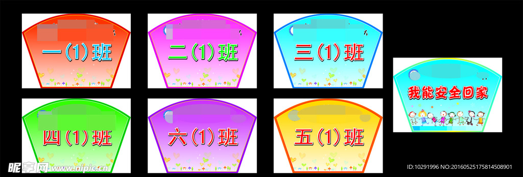 学校手举牌