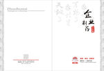 画册封面设计