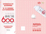 女神泡泡三折页