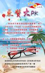 眼镜海报